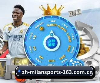 米兰体育 APP - MILAN